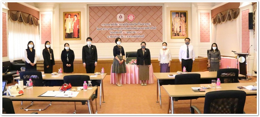 ﻿กรมบังคับคดีจัดการบรรยายหัวข้อ 
